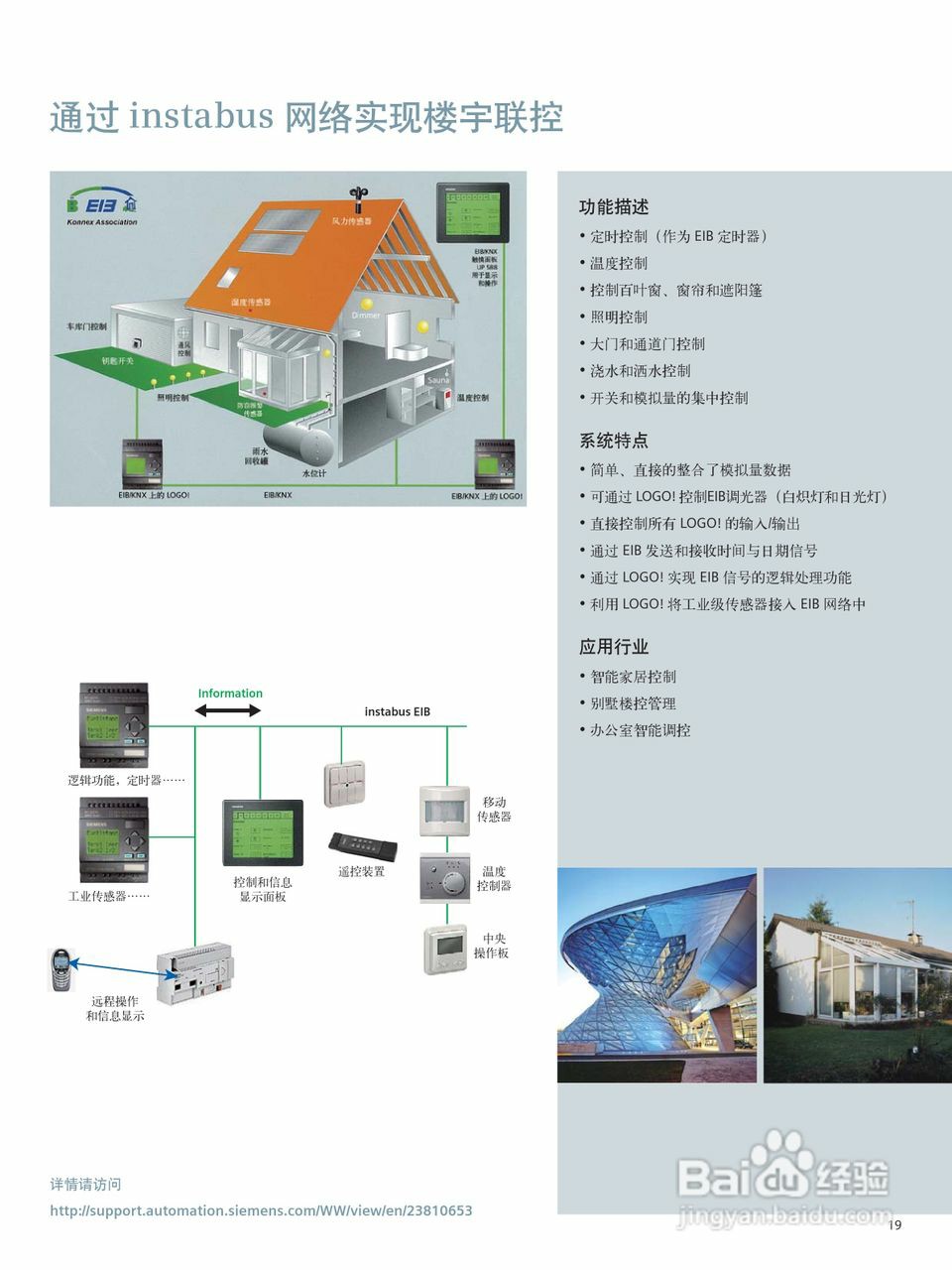 德國西門子PLC電源供應商