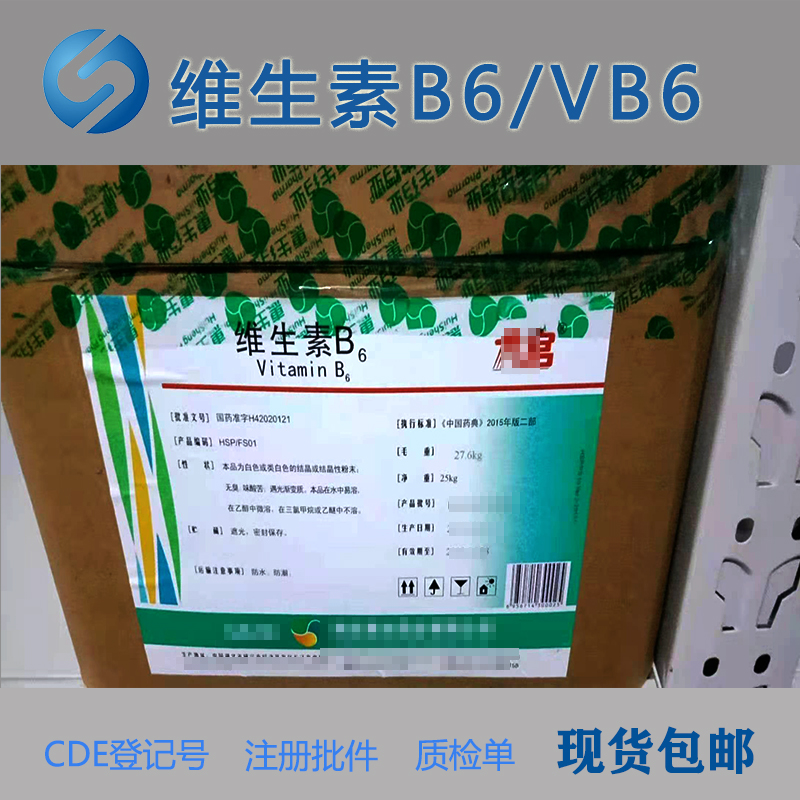 维生素B6的作用和功效 药用维生素B6的价格