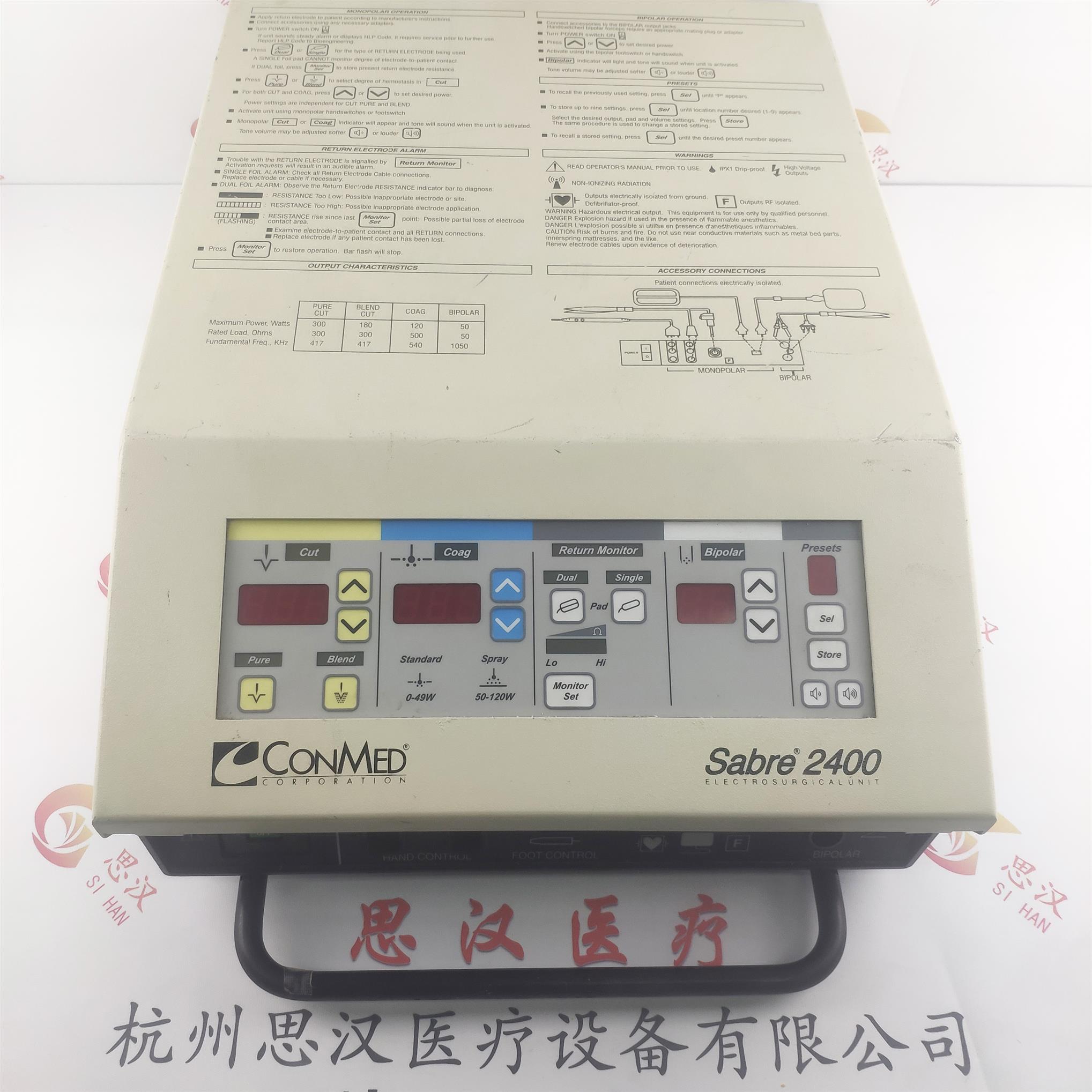 浙江Sabre 2400电源维修 杭州思汉医疗设备有限公司
