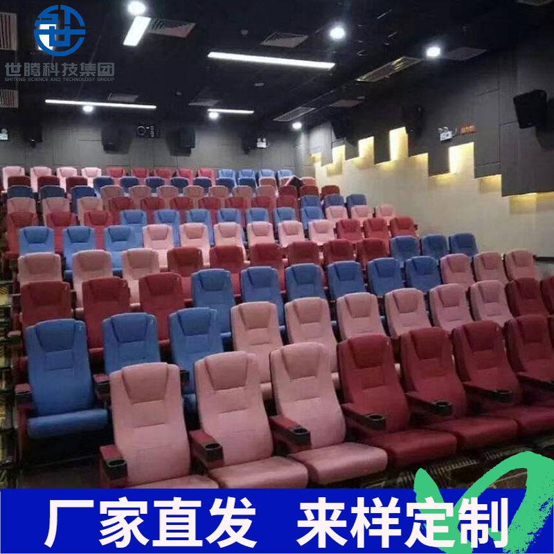 邯郸世腾报告厅剧院电影院椅子 会议椅定制款式新颖