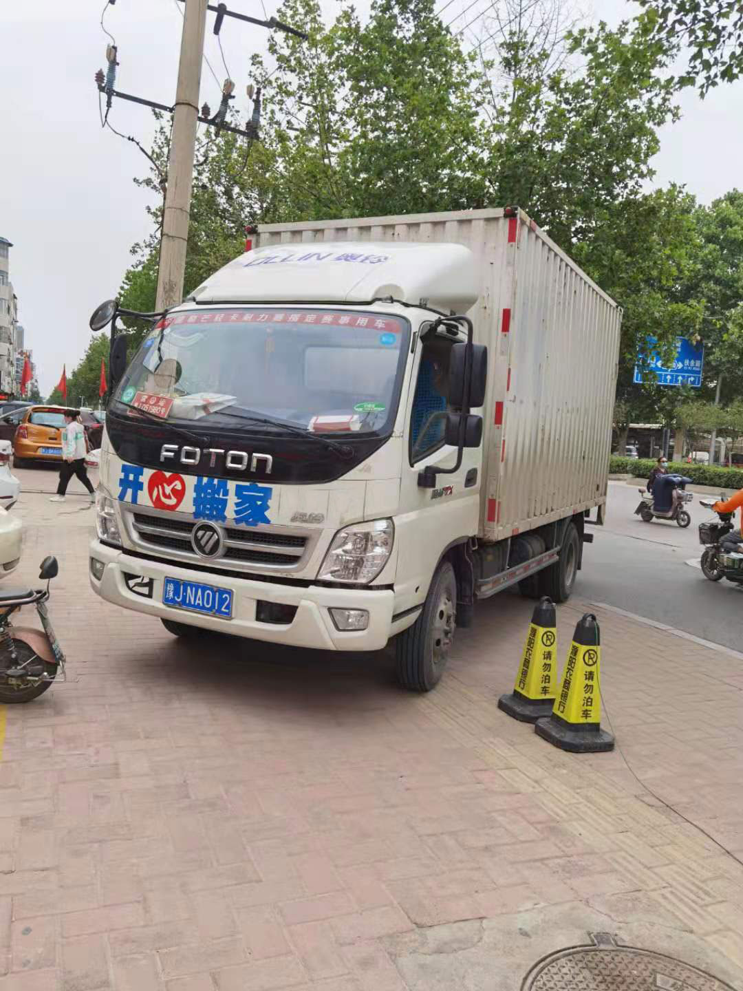 濮阳华龙区小件搬家公司 设备搬迁 安全快捷