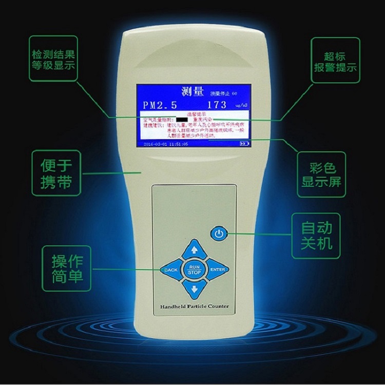 杭州尘埃粒子计数器 精细化工尘埃粒子测量仪