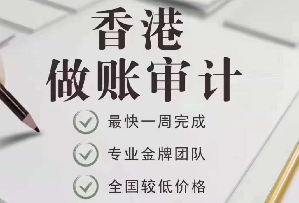 中国香港公司每年只需一次年审和报税