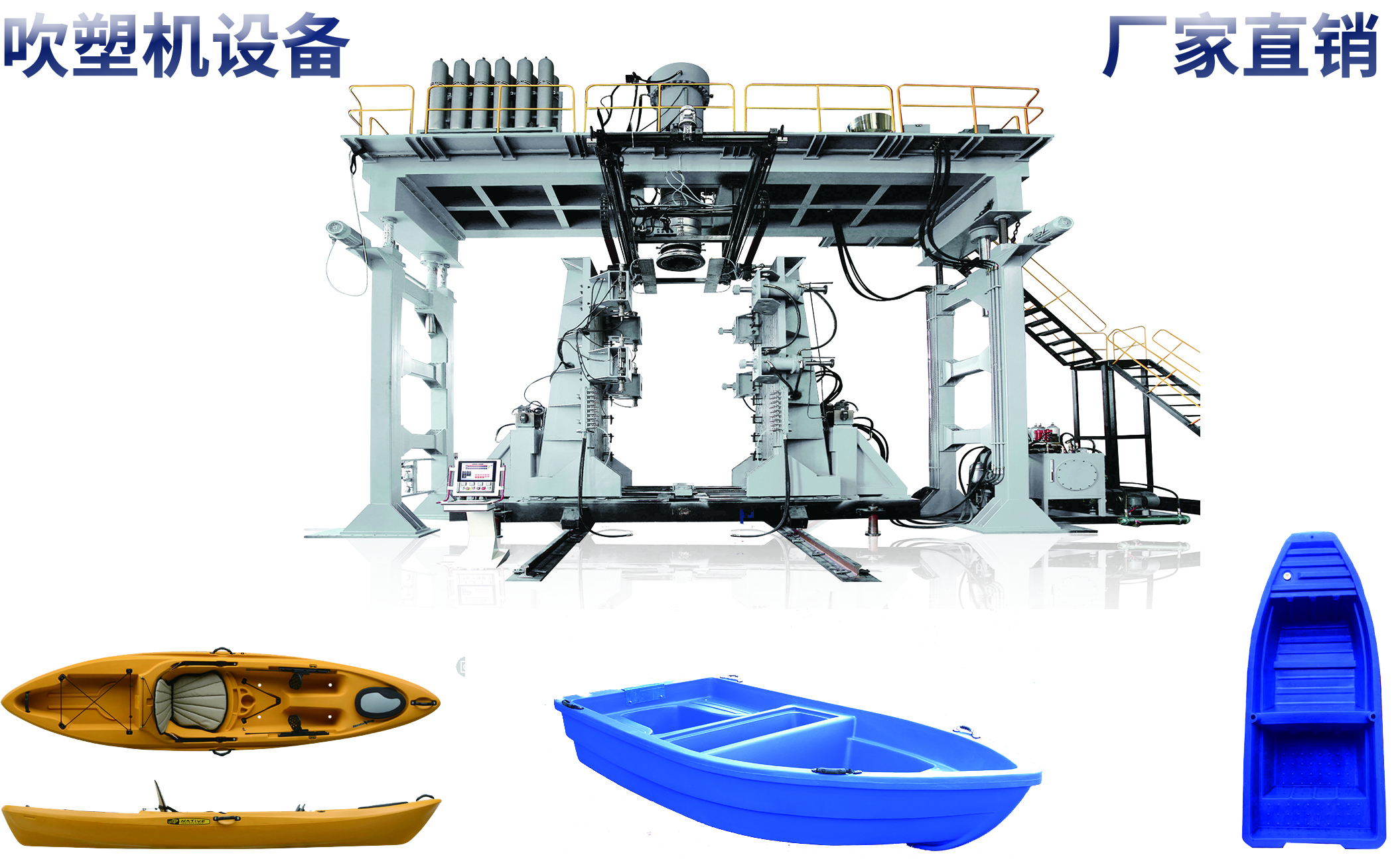 辽宁营口塑料船生产设备、渔船塑料船​