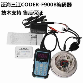 泛海三江CODER-F900B电子编码器