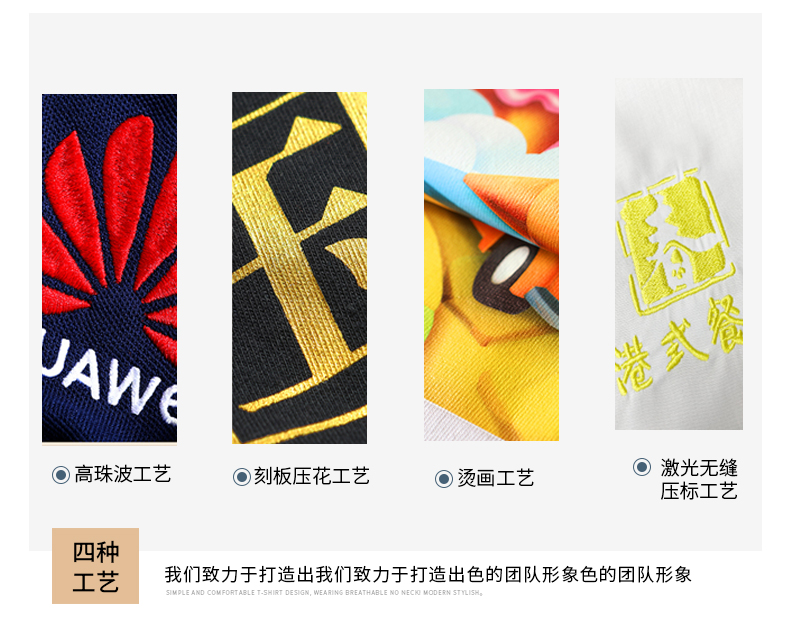 廣告衫的定義