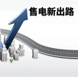 南京设立售电公司注册时间