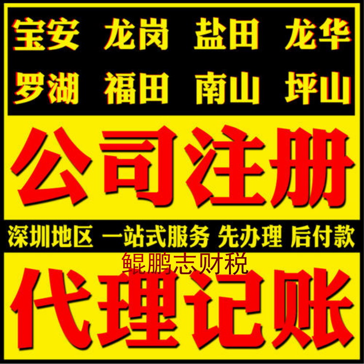 福永公司工商年检客服经营快 所需材料