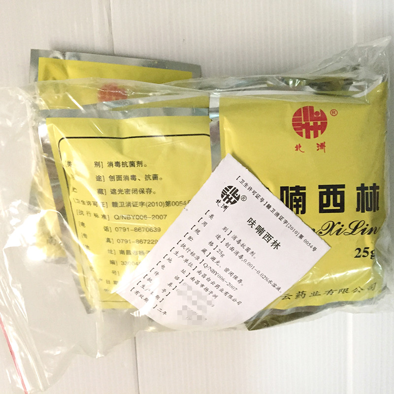 藥用級呋喃西林 1000g原料藥cp版國藥準字