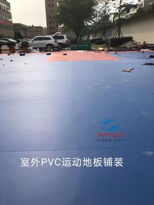 广元绵阳室外PVC运动地板、德阳遂宁球场体育馆PVC地胶