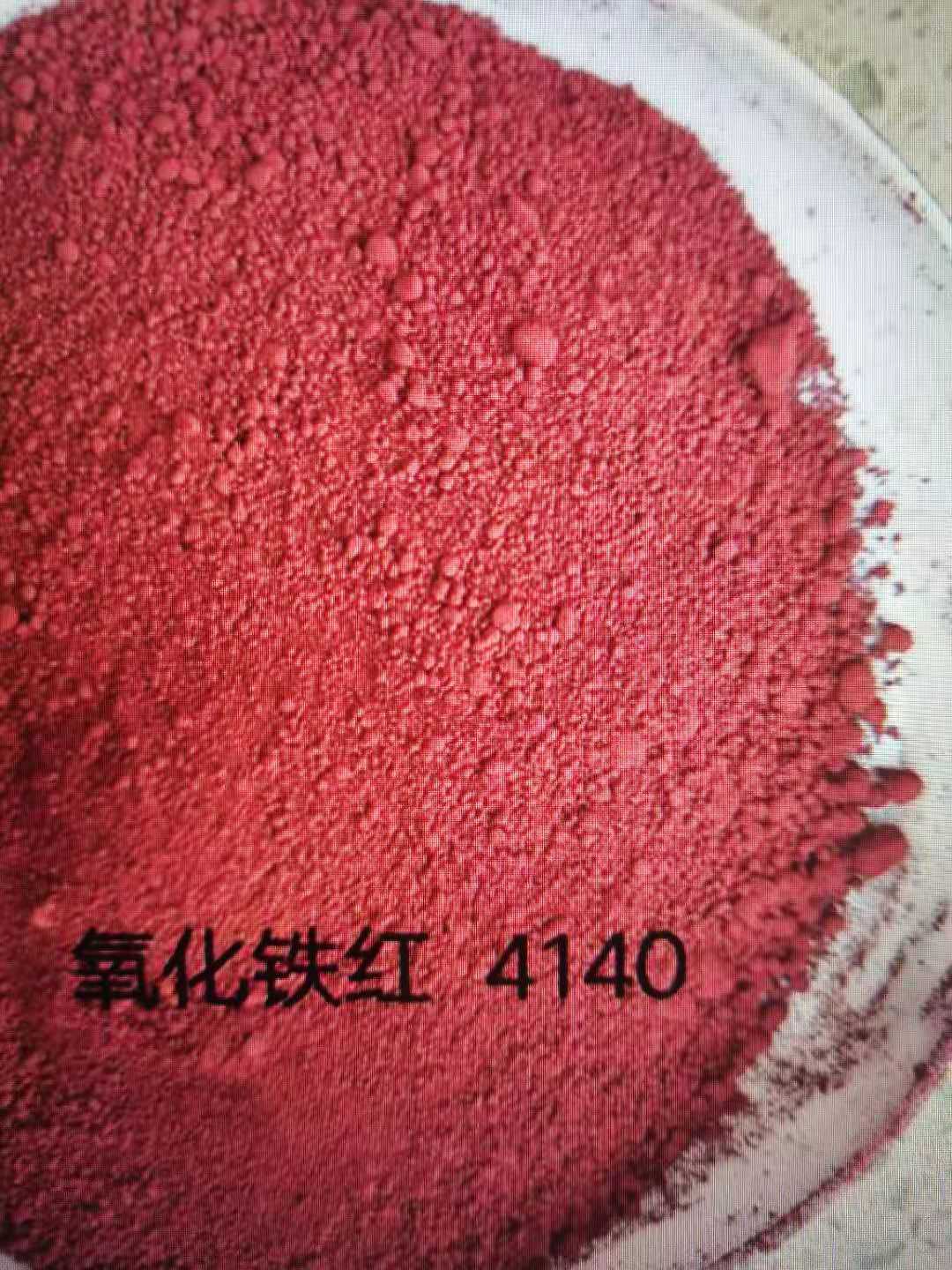 拜耳乐铁红4140紫相氧化铁无机颜料
