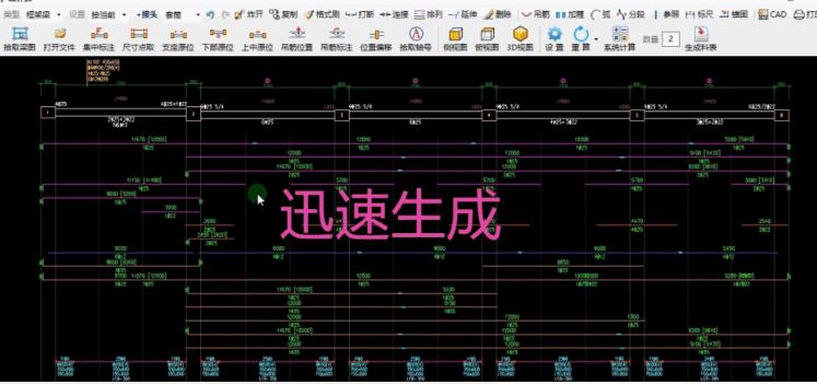 南京2021模板算量软件