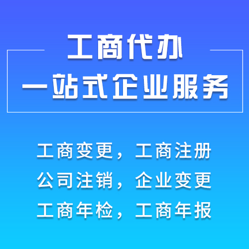 宜昌市公司注册申请流程