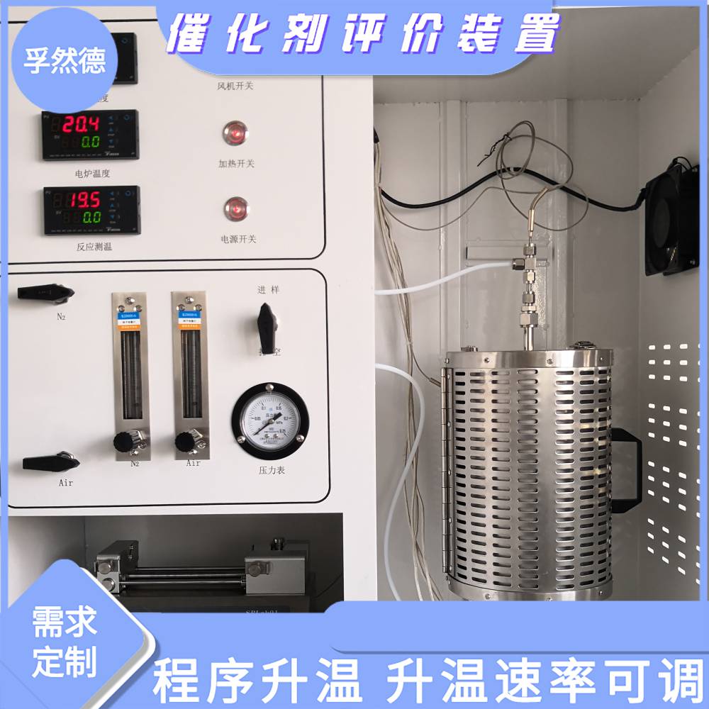 苏州催化燃烧催化剂氧化活性评价实验室教学仪器