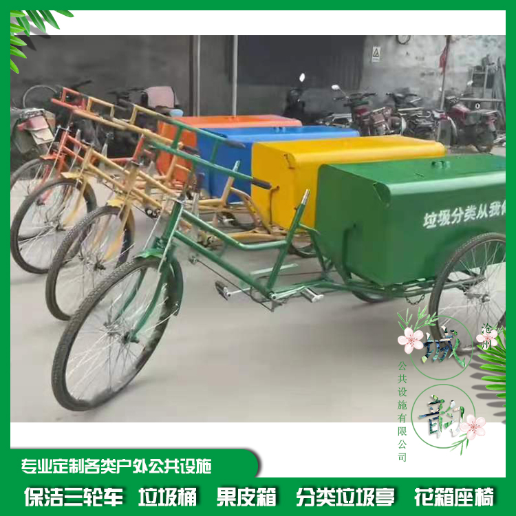 济宁24型道路保洁车 加大环卫三轮垃圾车生产厂家 小区物业适用