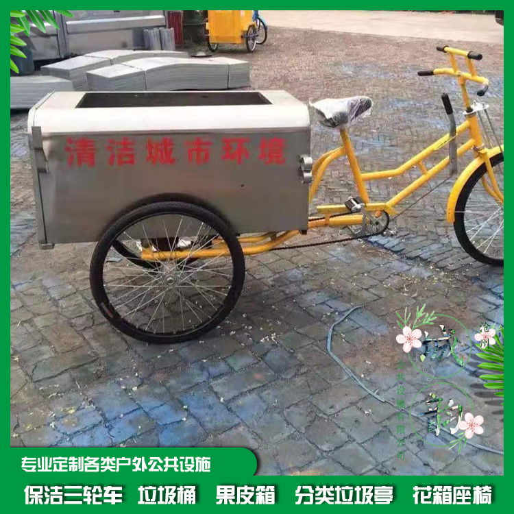 陽泉保潔三輪車廠家定做 保潔三輪車批發零售