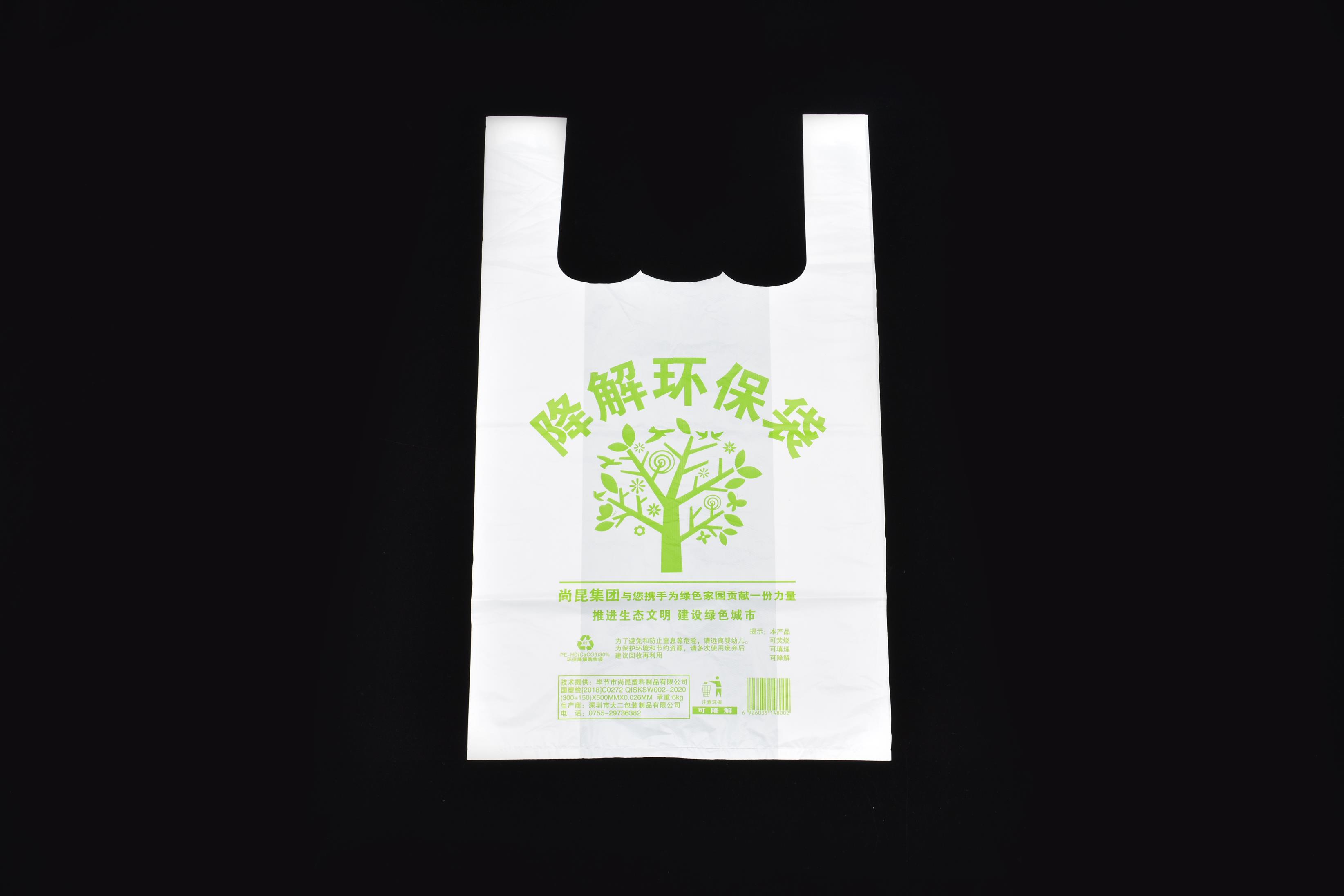 新中南廠家生產塑膠包裝袋 生產購物袋背心袋