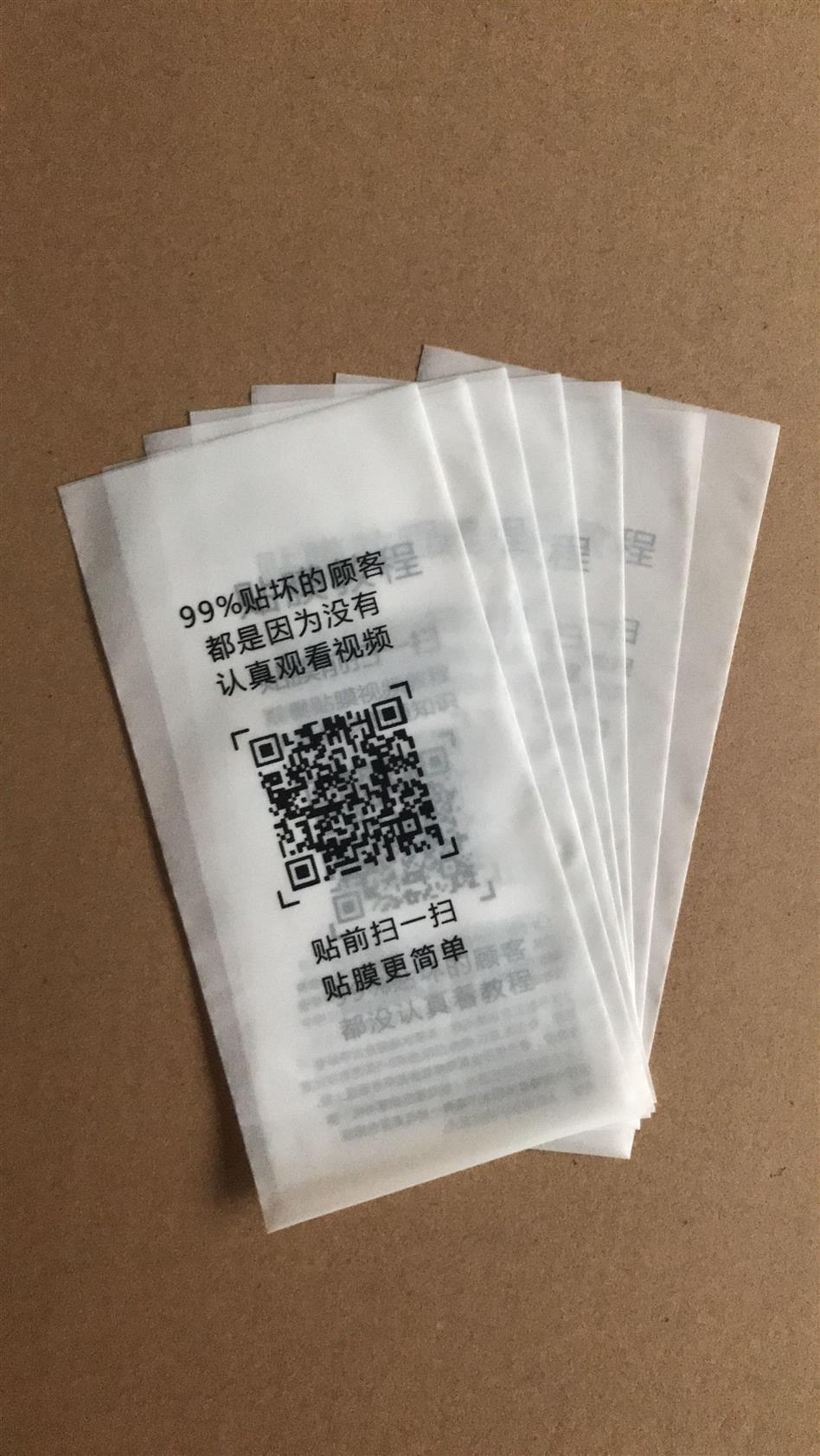 深圳南山区平口CPE包装袋