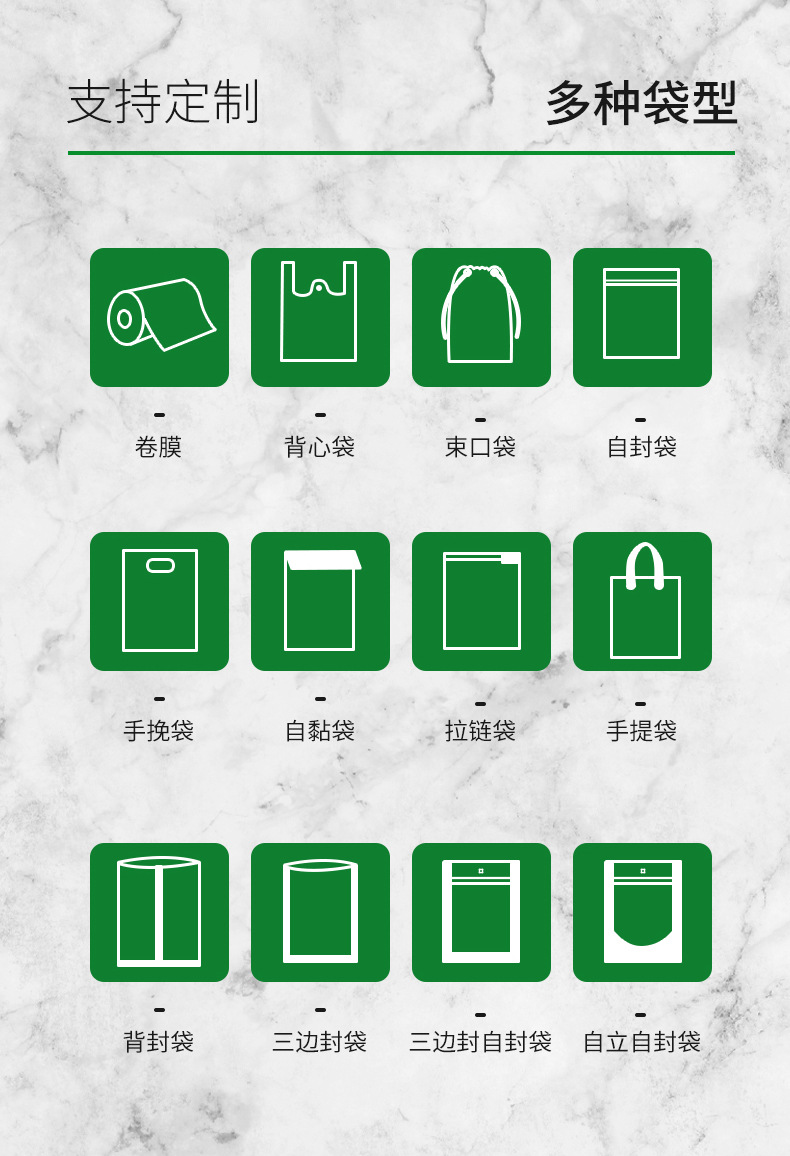 可以按需定制各种规格产品 平口袋