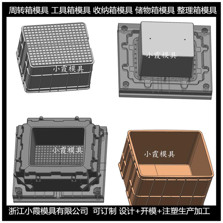 中国模具开发 塑胶箱模具精密模具
