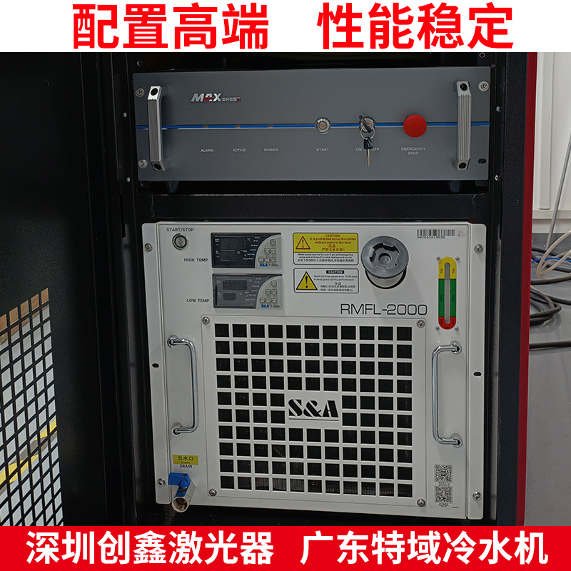 深圳厂家供应宇辰YUCHEN-1000/2000W手持激光焊接机