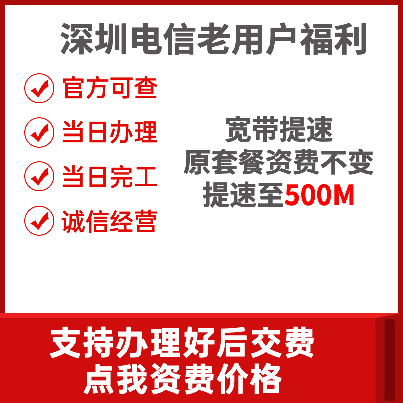 锦龙村电信提速施工方案