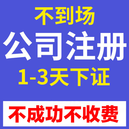 佛山做账公司哪家好