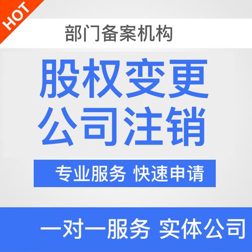 宜昌市法人变更代理材料 为中小微企业服务