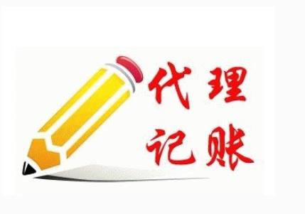 天津宝坻区记账报税 十年财税公司