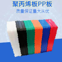 聚丙烯板材质聚丙烯板价格聚丙烯板耐酸碱易焊接
