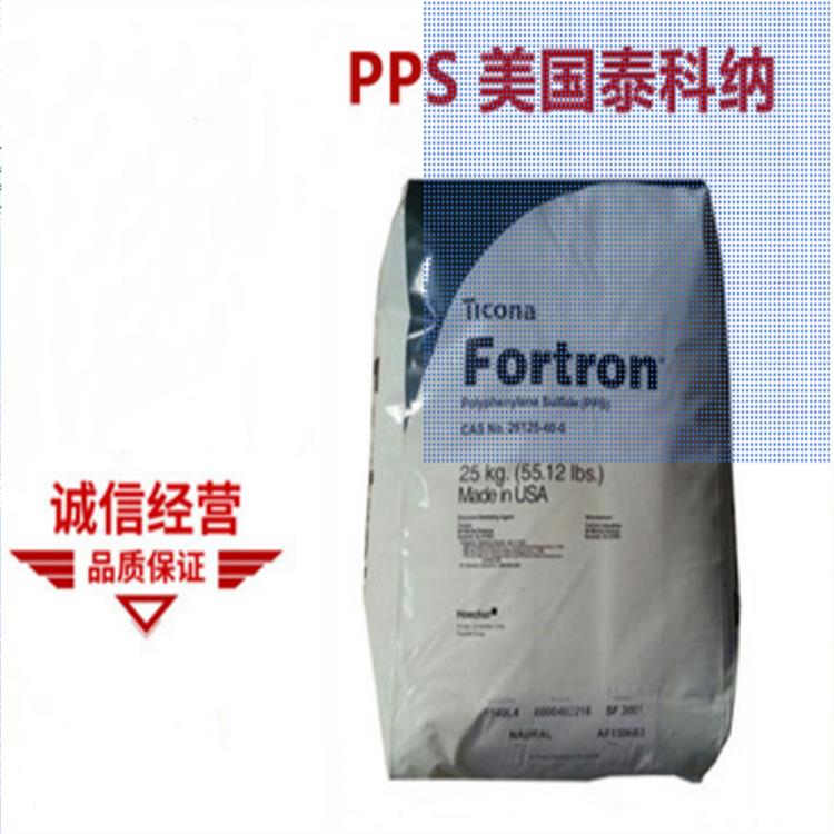 PPS 日本出光 F181PX1-X2 聚苯硫醚 创兴华业