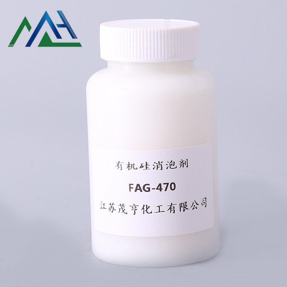 消泡王FAG-470 **硅消泡剂