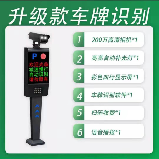 车牌识别系统道闸一体机广告直杆栅栏小区门禁停车场自动收费无刷