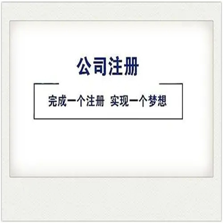 禅城商标注册