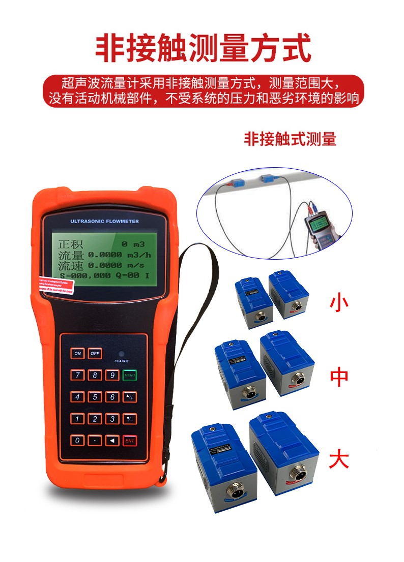 新疆直供XCT-2000手持式超声波流量计 工厂直供超声波流量计
