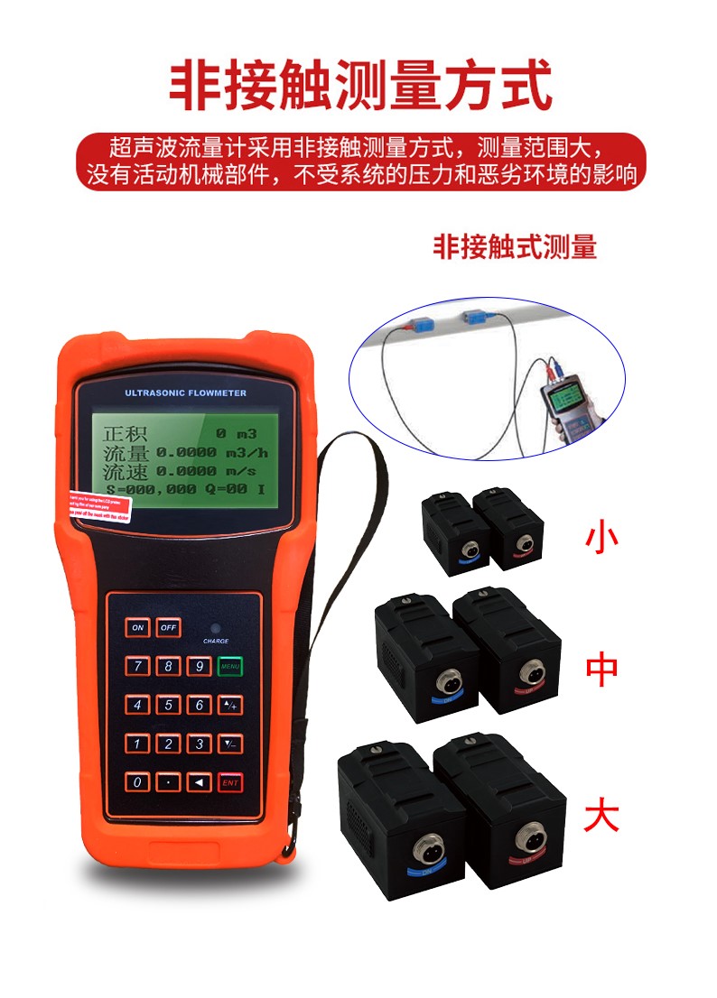 北京直供XCT-2000手持式超声波流量计 超声波流量计 工厂售后**超声波流量计