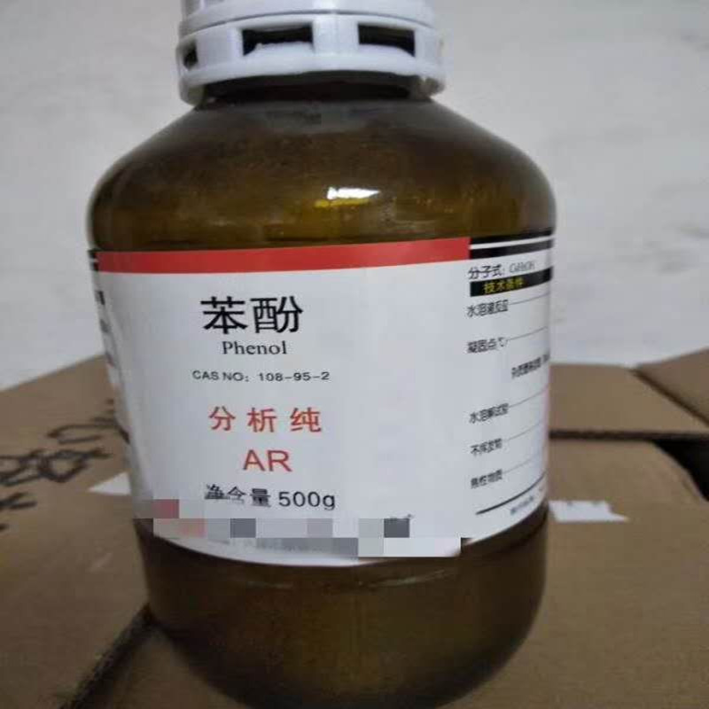 苯酚试剂分析纯AR500g厂家质量标准含量