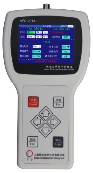 上海瑞宏APC-2013+手持式激光尘埃粒子计数器
