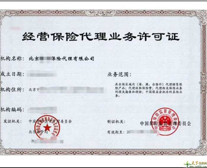 新注册广州保险代理公司收购条件I