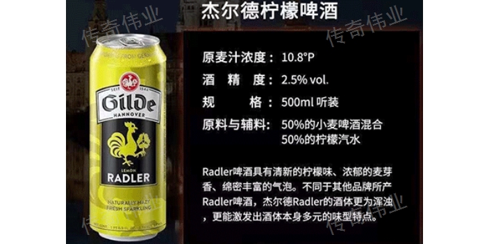 甘肃蓝带啤酒 推荐咨询 传奇伟业国际贸易供应