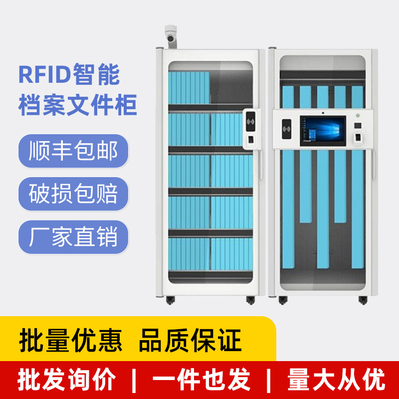RFID智能柜文件柜档案柜档案室RFID智能密集架智能自动铁皮密集柜智能盘点功能档案柜