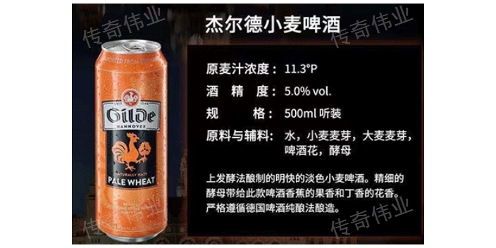 宁夏精酿啤酒品牌 传奇伟业国际贸易供应