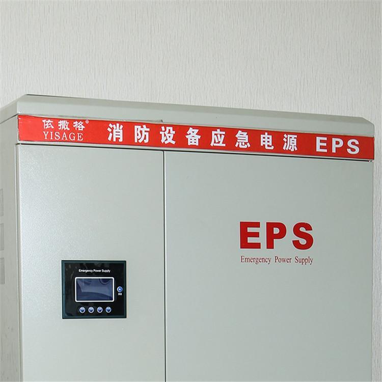EPS应急电源 消防应急电源箱