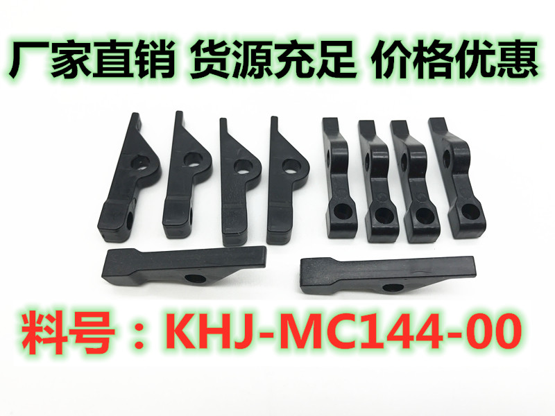 KHJ-MC1A1-00,深圳SMT雅马哈送料器零部件，易损零部件厂家