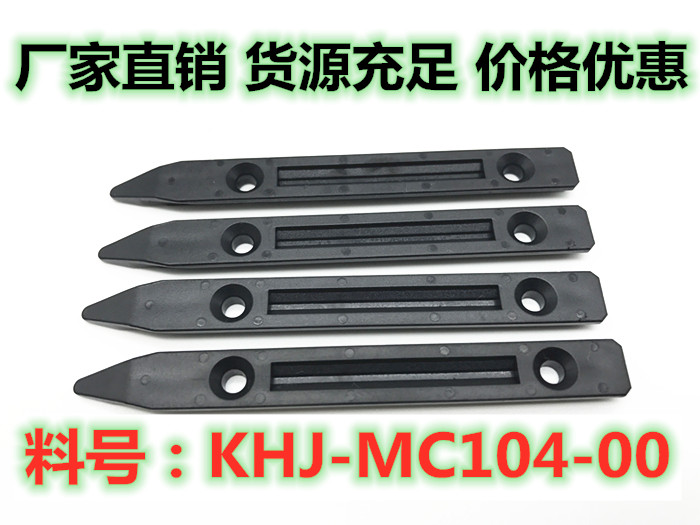 厂家直销YS供料器底部导料槽KHJ-MC104-00送料器易损零部件