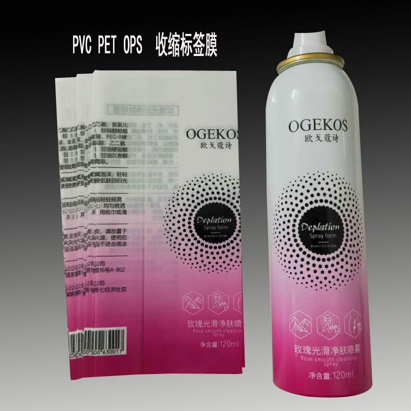 广州PET瓶口热收缩膜标签