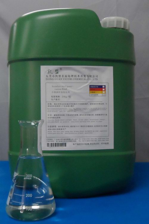 不锈钢环保钝化液 ID3000-1