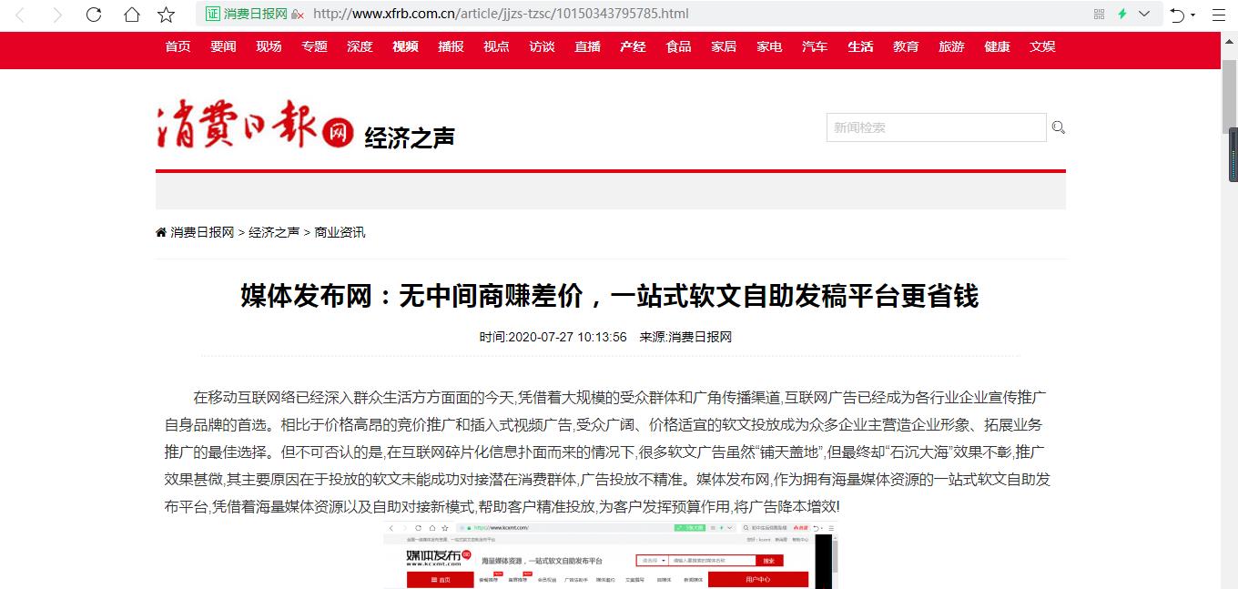 芜湖媒体发布网新闻发布