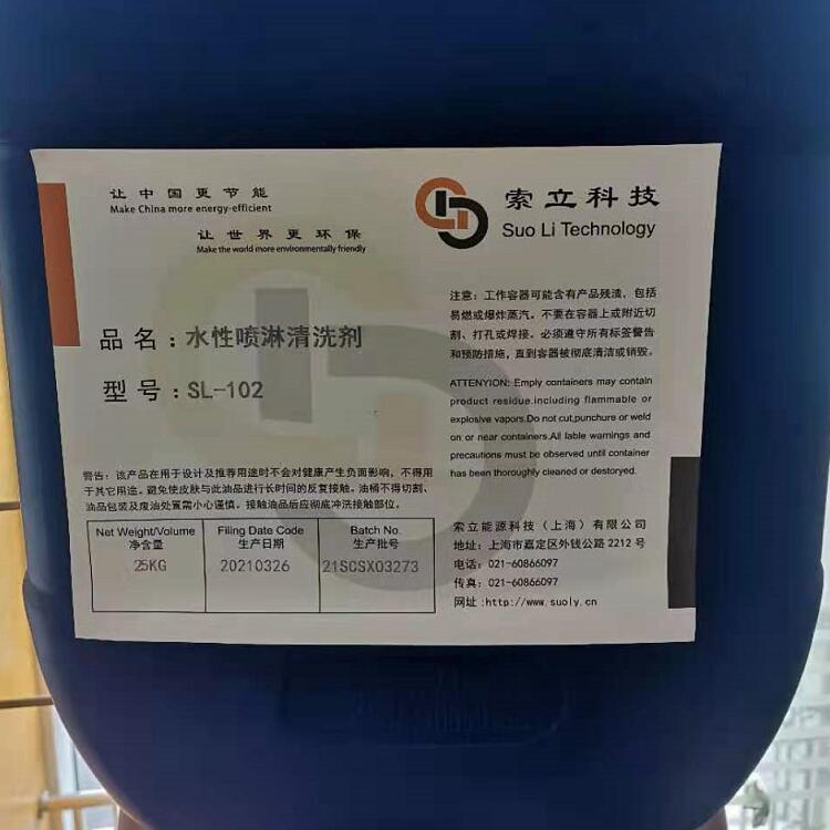 重庆金属切削液厂家 环保型制管乳化液 索立