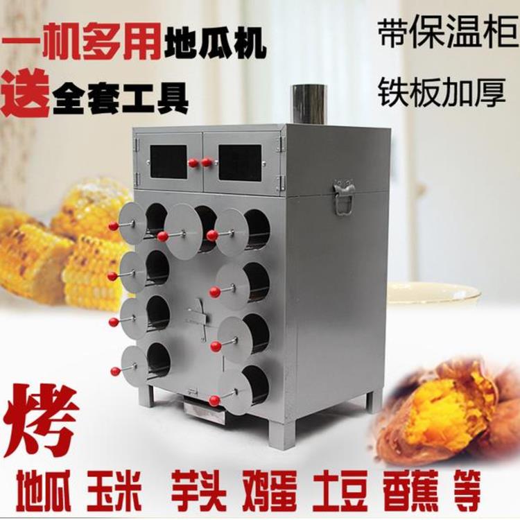 武汉烤红薯炉子支持发货 9孔烤地瓜炉